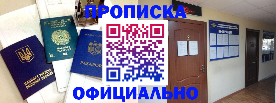 временная регистрация надежно в Обнинске