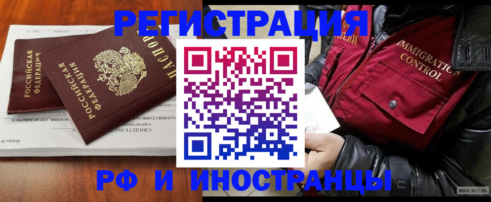 прописка для кредита в Обнинске