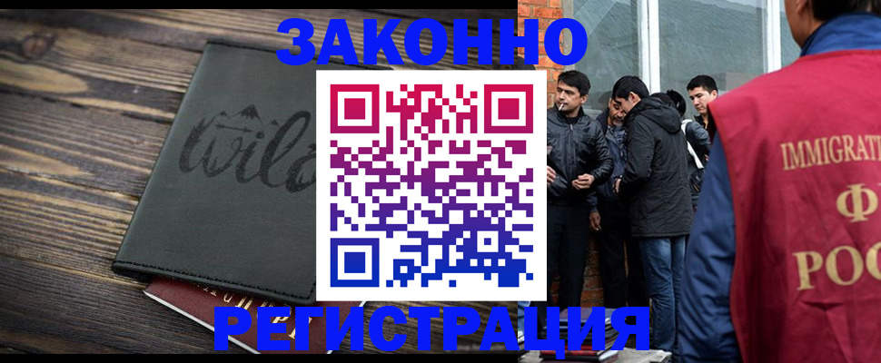 временная регистрация купить в Обнинске