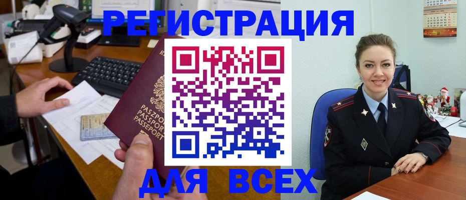 временная регистрация 2025 в Обнинске