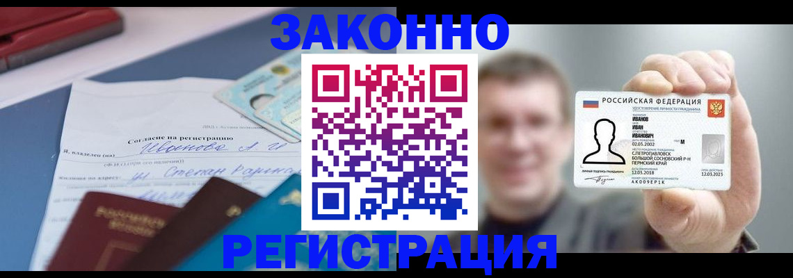 регистрация в Обнинске