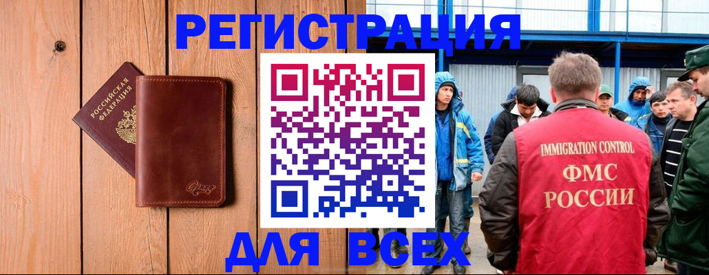 временная регистрация недорого в Обнинске