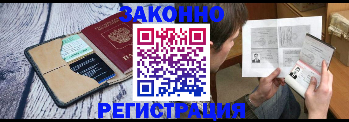 временная регистрация надежно в Обнинске