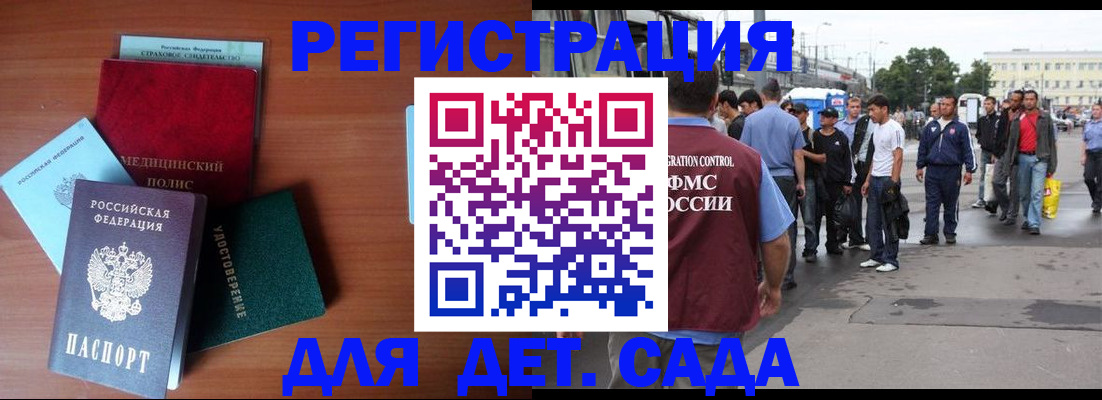 прописка для кредита в Обнинске